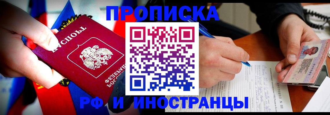 регистрация в Белгороде